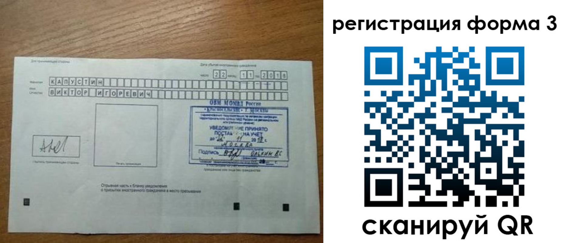 прописка поиск в Ялте