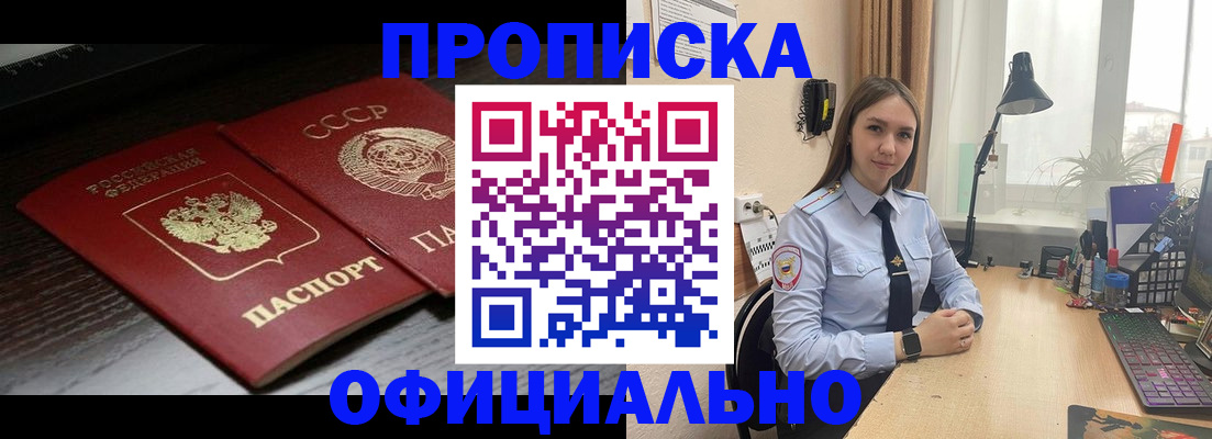 регистрация для дет. сада в Ялте