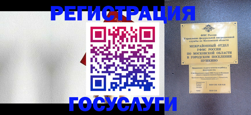 прописка ребенка в Ялте