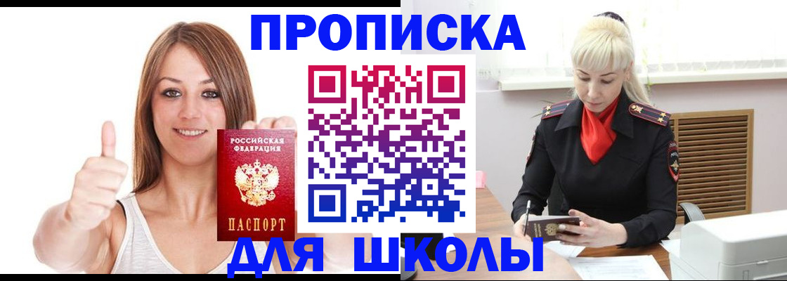 временная регистрация адрес в Ялте