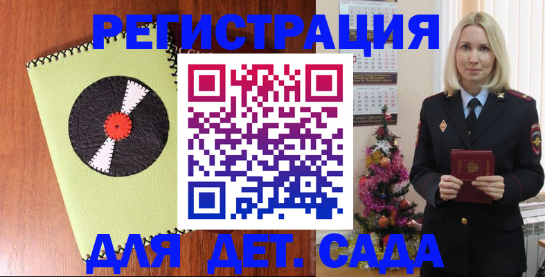 прописка для кредита в Ялте