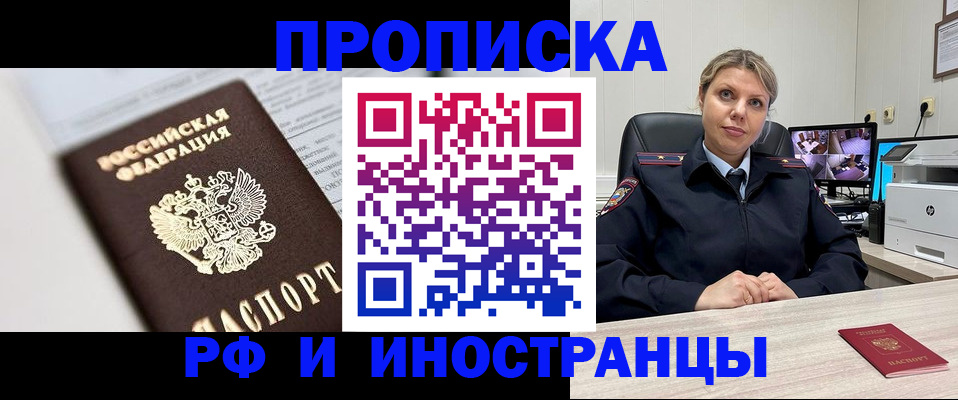 временная регистрация госуслуги в Ялте