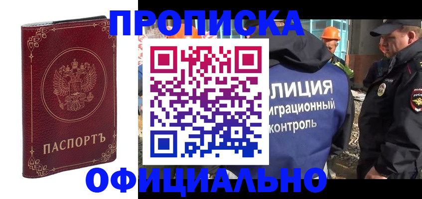 прописка паспорт в Ялте