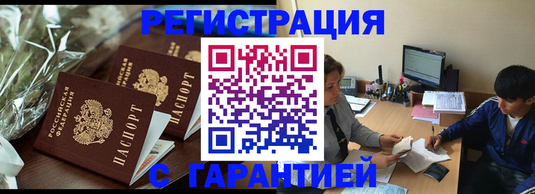 прописка для кредита в Ялте